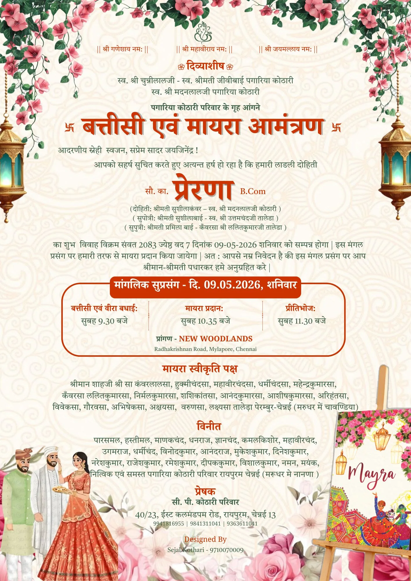 Mayra invitation for Prerna and Suraj